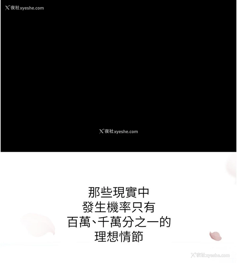 43P - 拜脱拜脱App