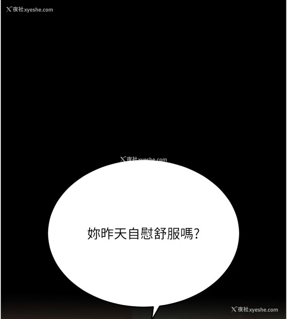 54P - 拜脱拜脱App