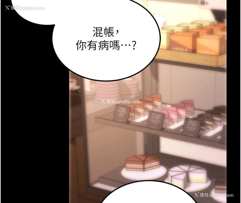 61P - 拜脱拜脱App