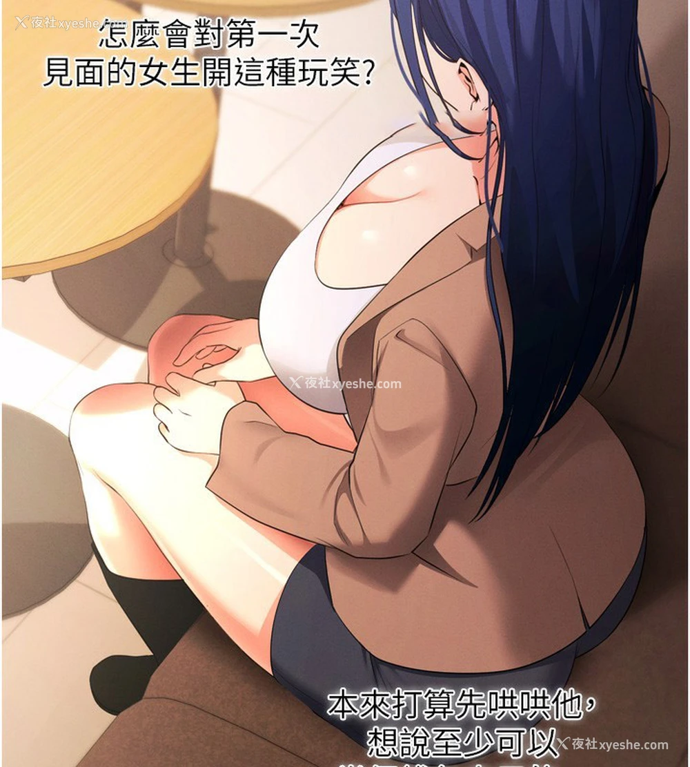 73P - 拜脱拜脱App