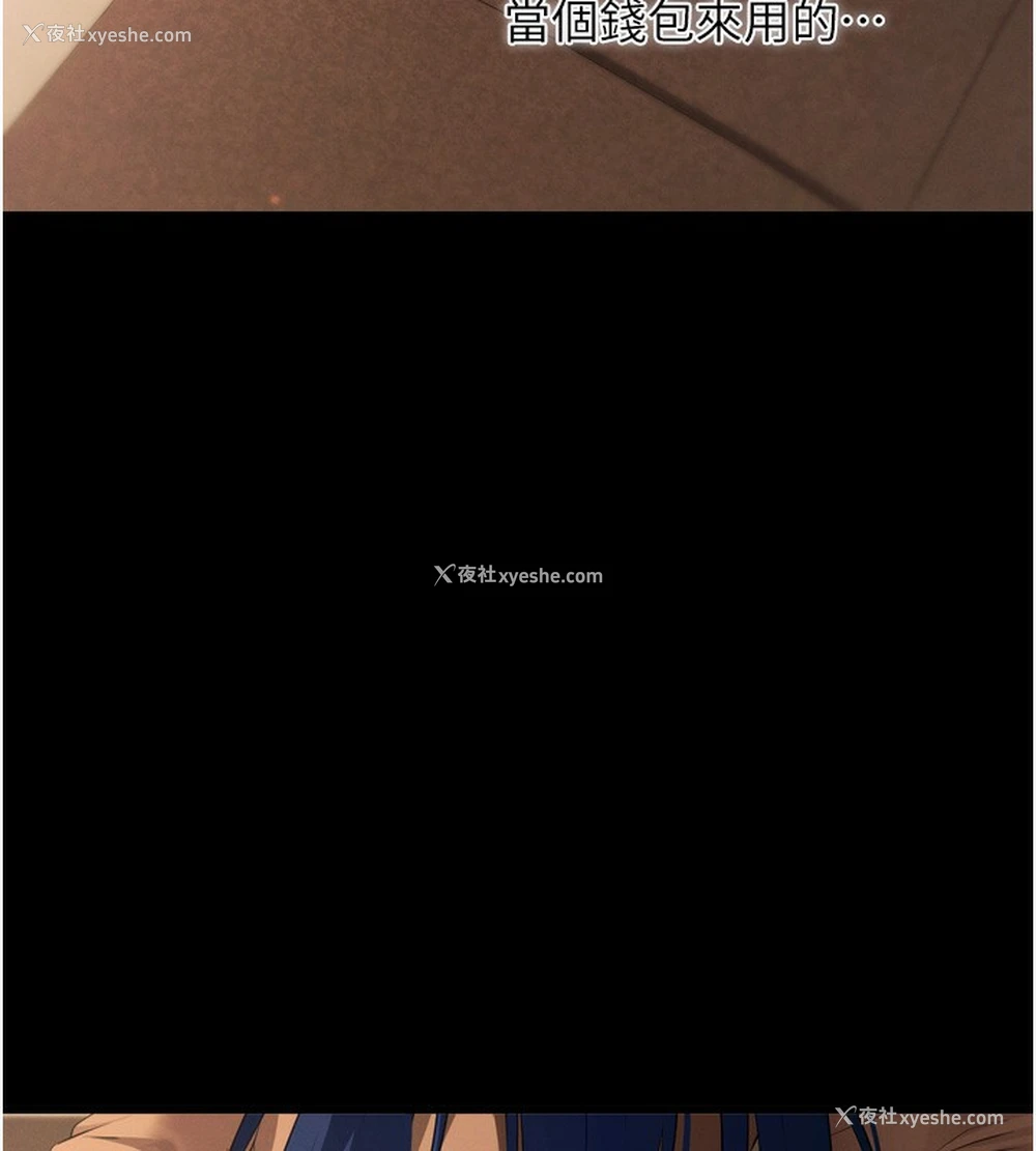 74P - 拜脱拜脱App