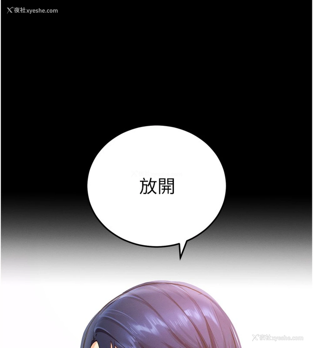 81P - 拜脱拜脱App