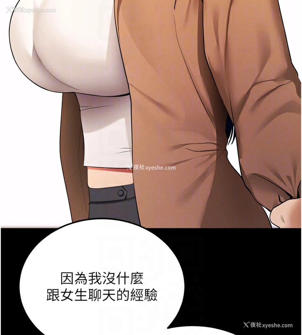 83P - 拜脱拜脱App