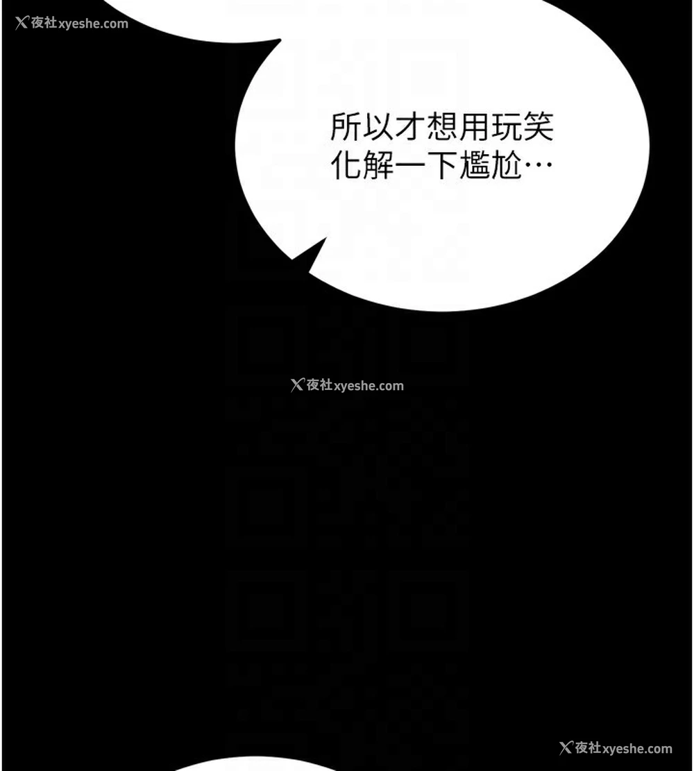 84P - 拜脱拜脱App