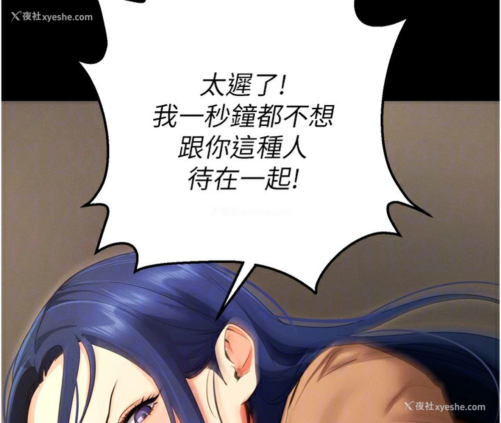 86P - 拜脱拜脱App