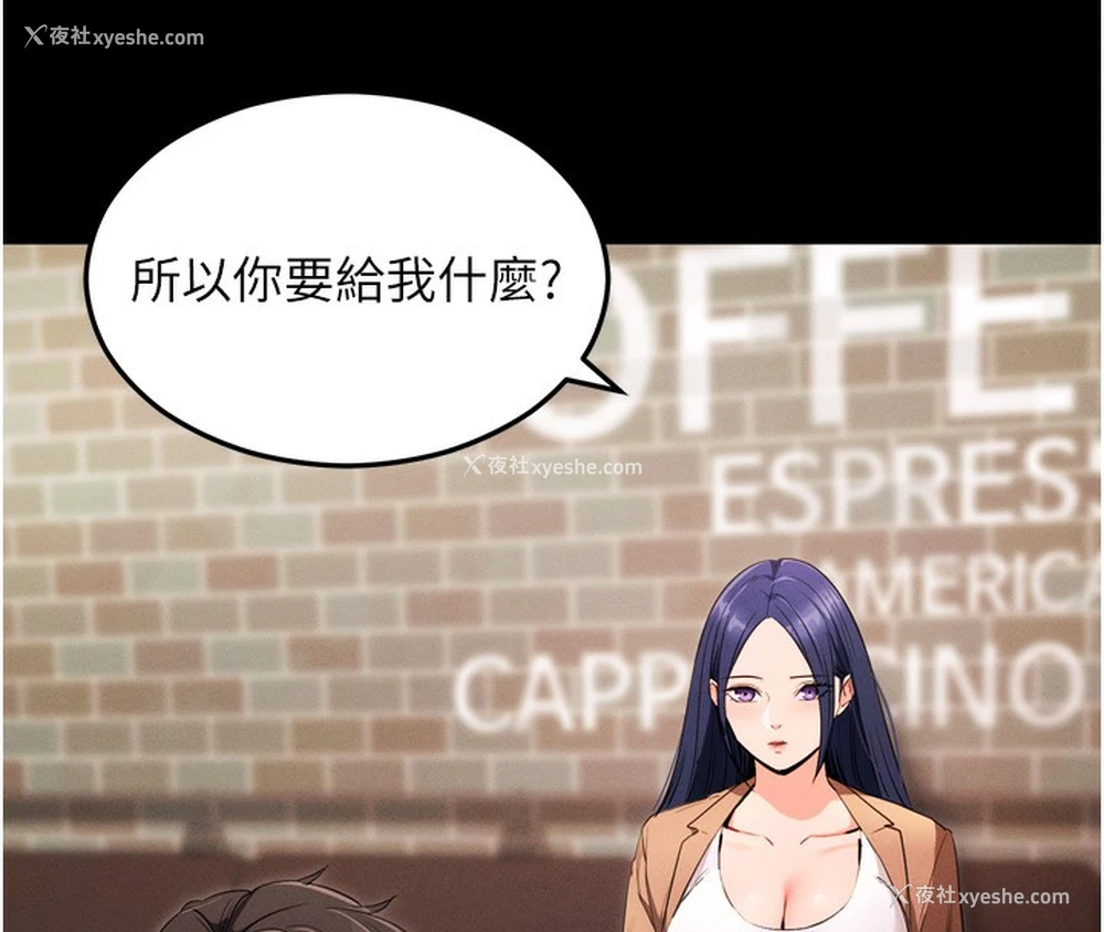 8P - 拜脱拜脱App
