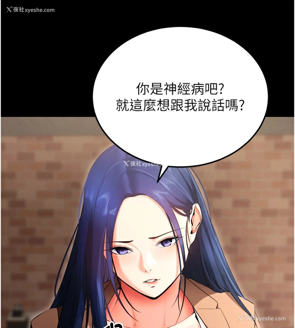93P - 拜脱拜脱App