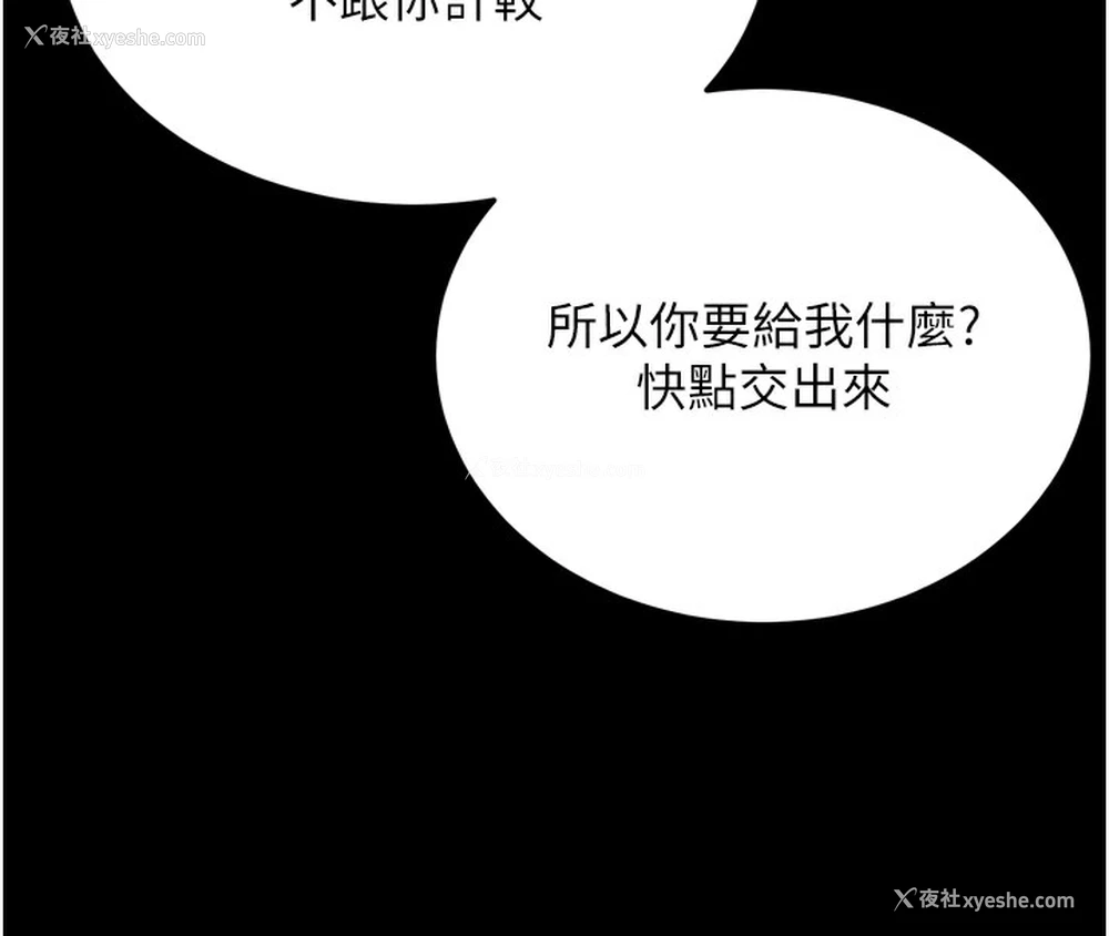 95P - 拜脱拜脱App