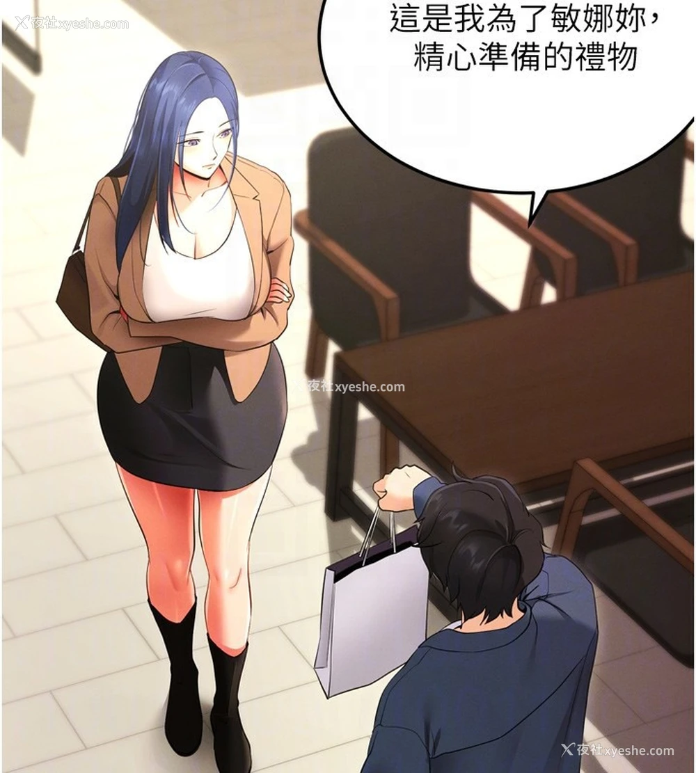 98P - 拜脱拜脱App