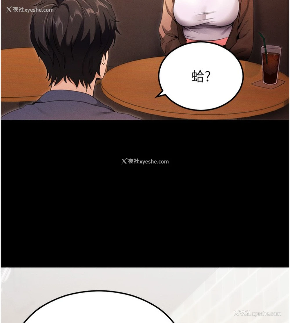 9P - 拜脱拜脱App