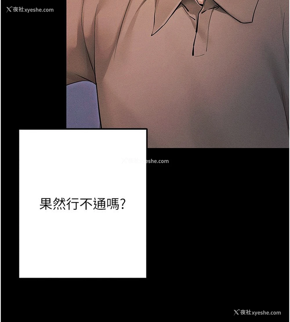104P - 拜脱拜脱App