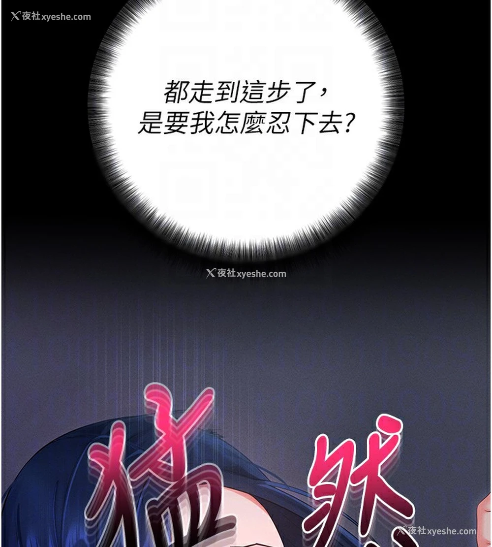 110P - 拜脱拜脱App