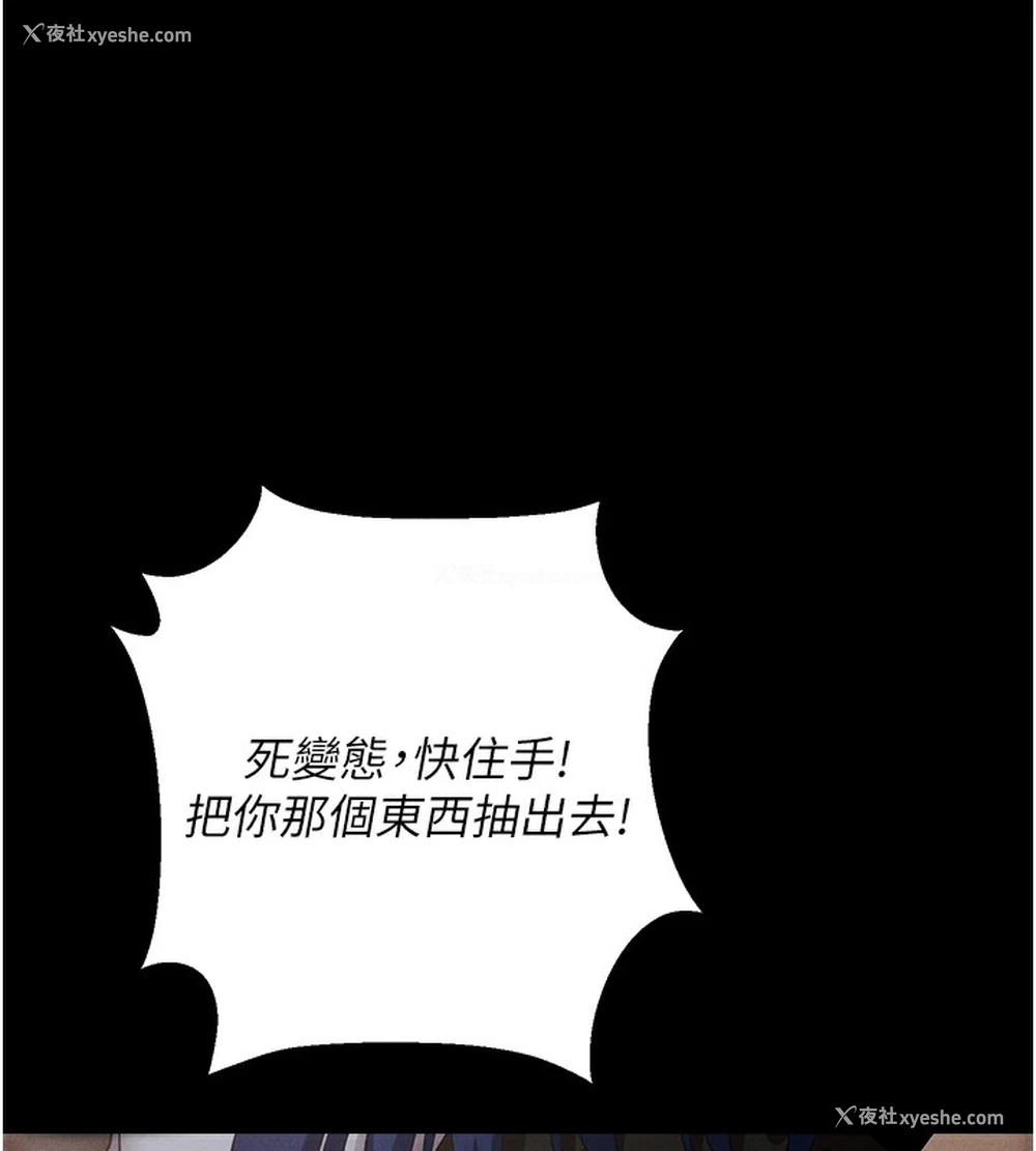 119P - 拜脱拜脱App