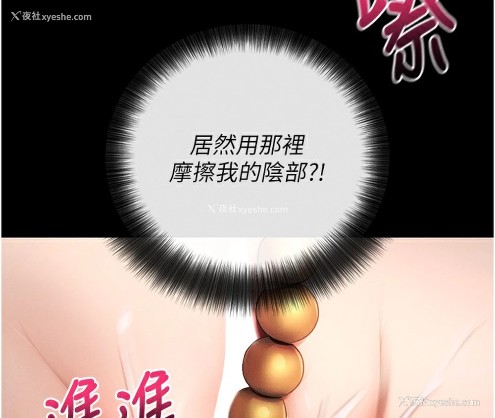 127P - 拜脱拜脱App