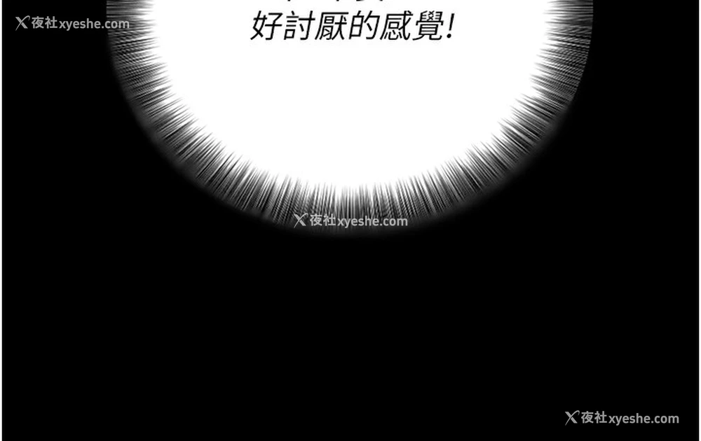 133P - 拜脱拜脱App