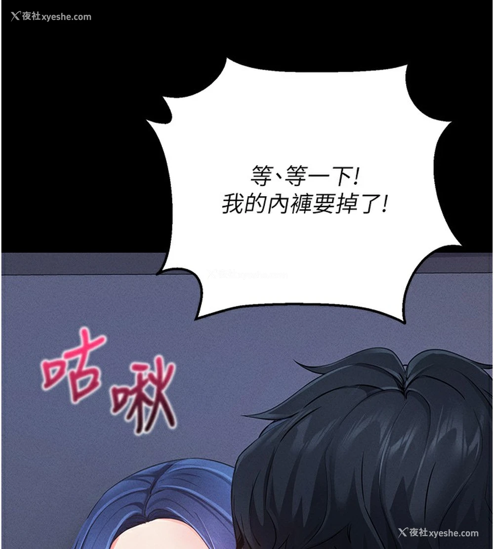 142P - 拜脱拜脱App