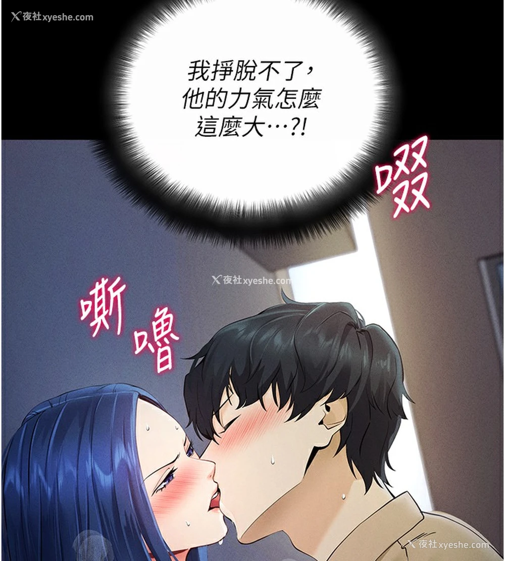 160P - 拜脱拜脱App