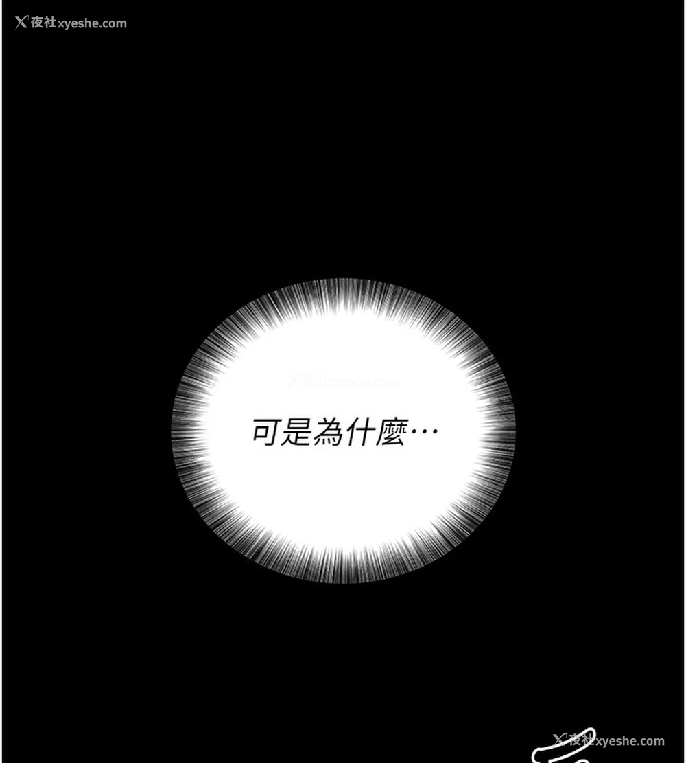 167P - 拜脱拜脱App