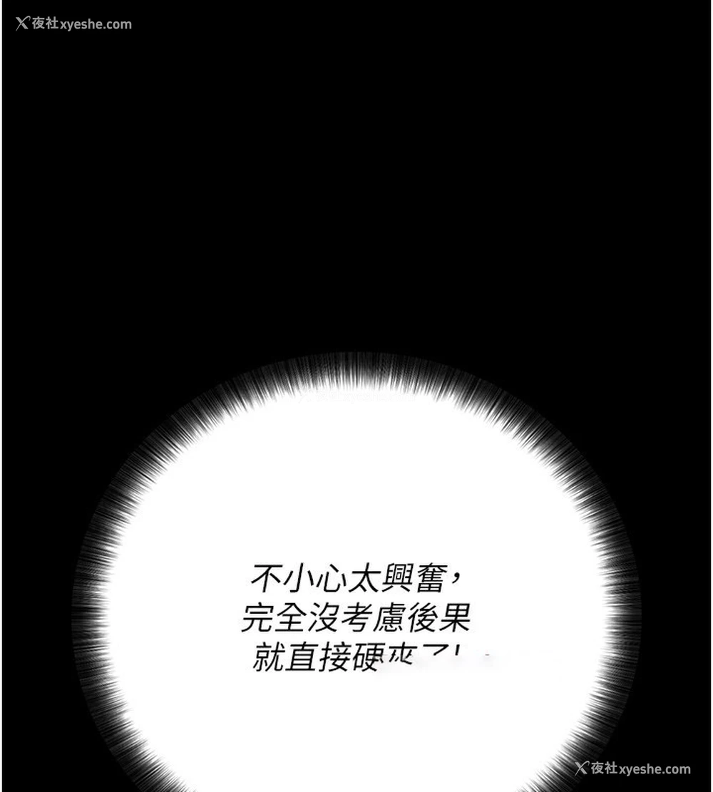 211P - 拜脱拜脱App