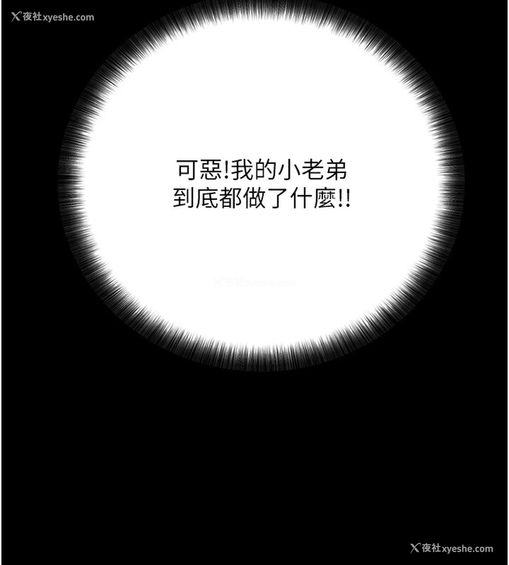 216P - 拜脱拜脱App