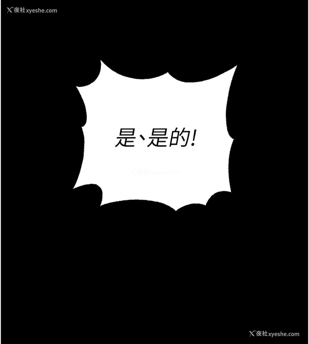 219P - 拜脱拜脱App