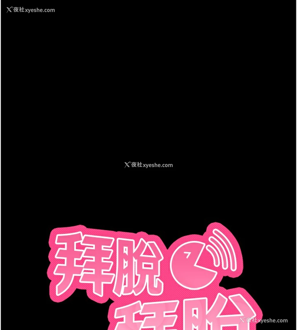 22P - 拜脱拜脱App