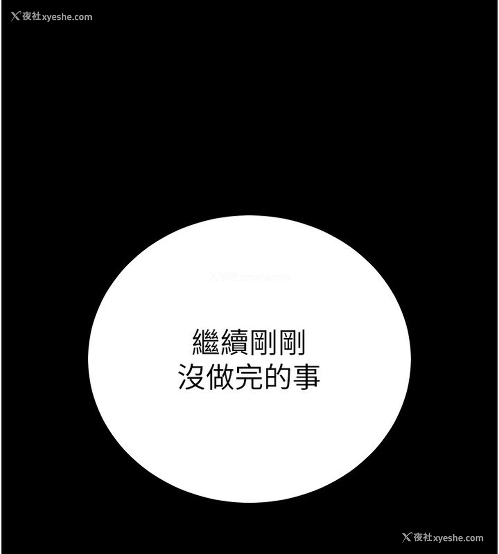 233P - 拜脱拜脱App