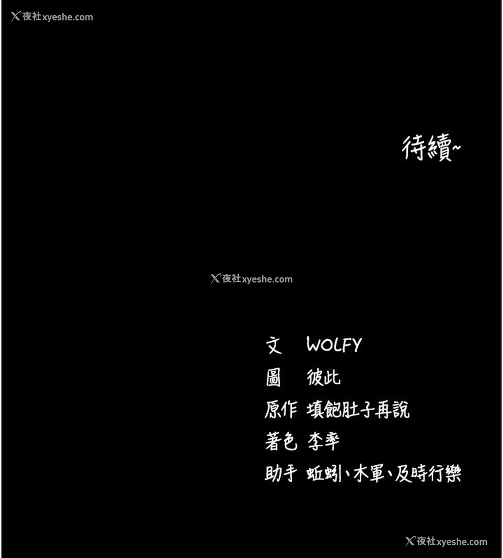 234P - 拜脱拜脱App