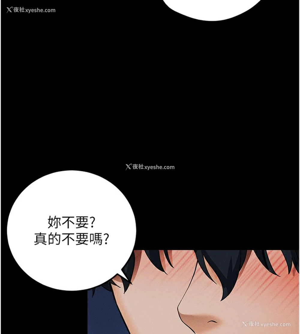48P - 拜脱拜脱App