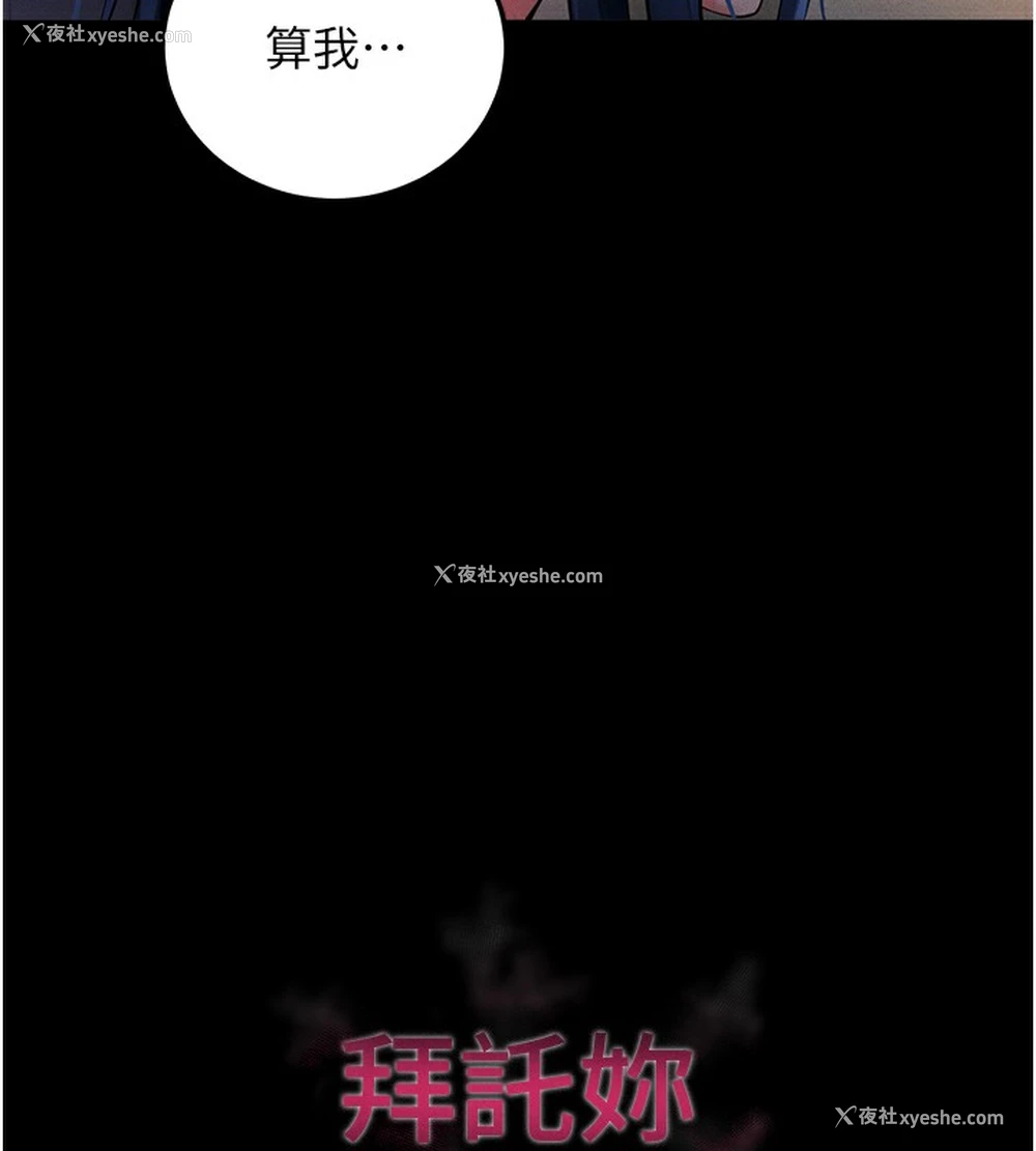 70P - 拜脱拜脱App