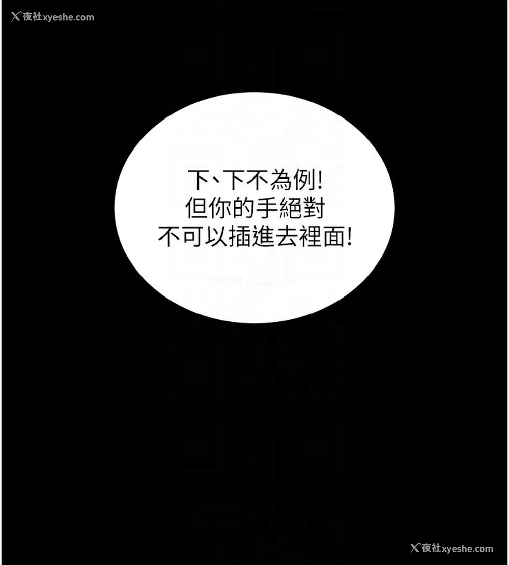 74P - 拜脱拜脱App