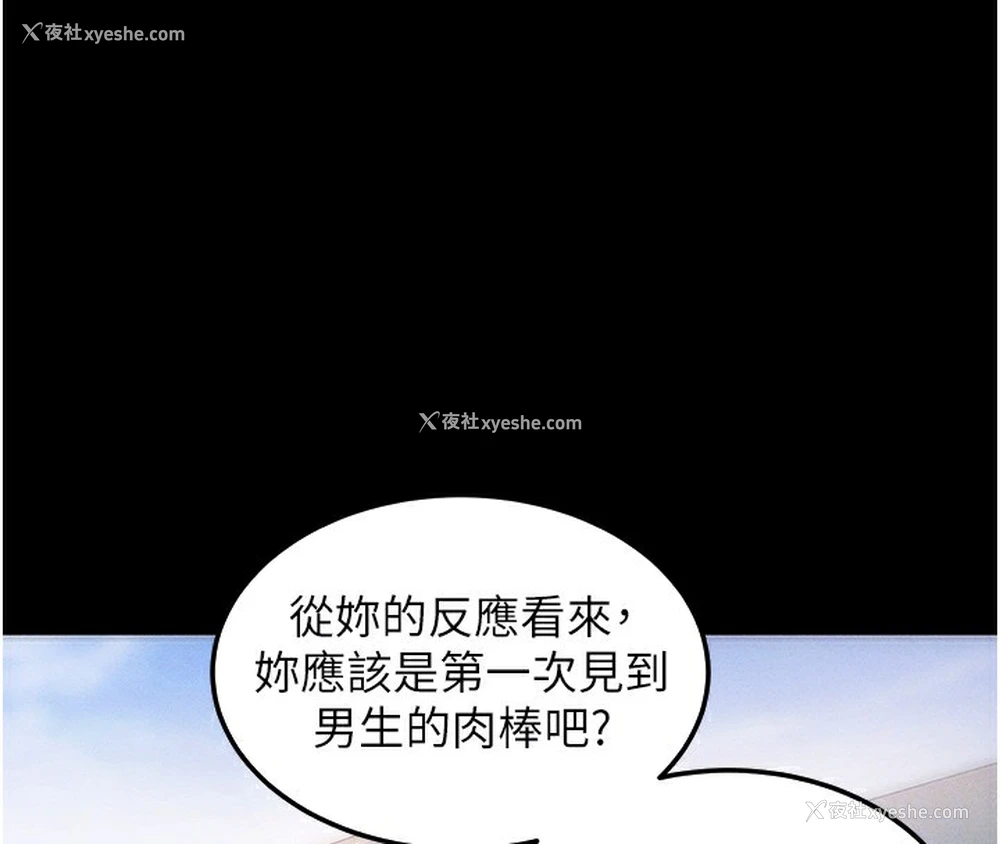 83P - 拜脱拜脱App