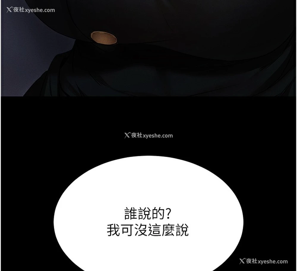 87P - 拜脱拜脱App