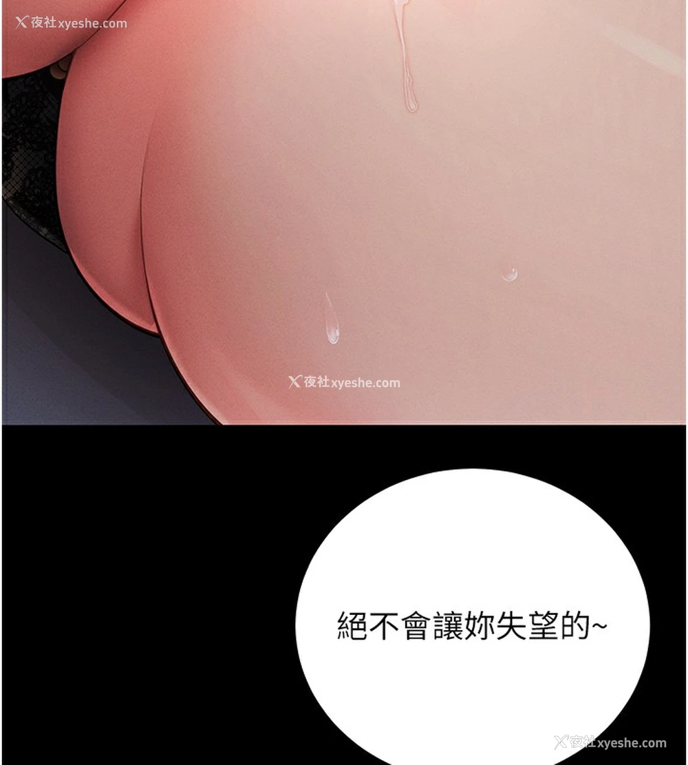 91P - 拜脱拜脱App