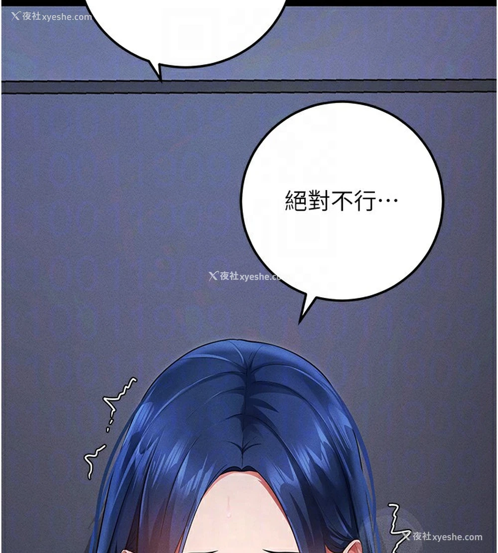 93P - 拜脱拜脱App
