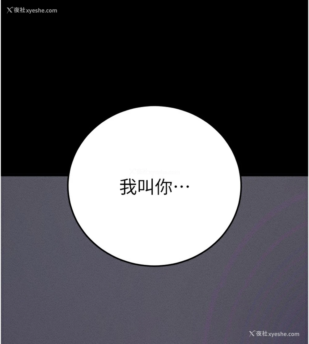 11P - 拜脱拜脱App