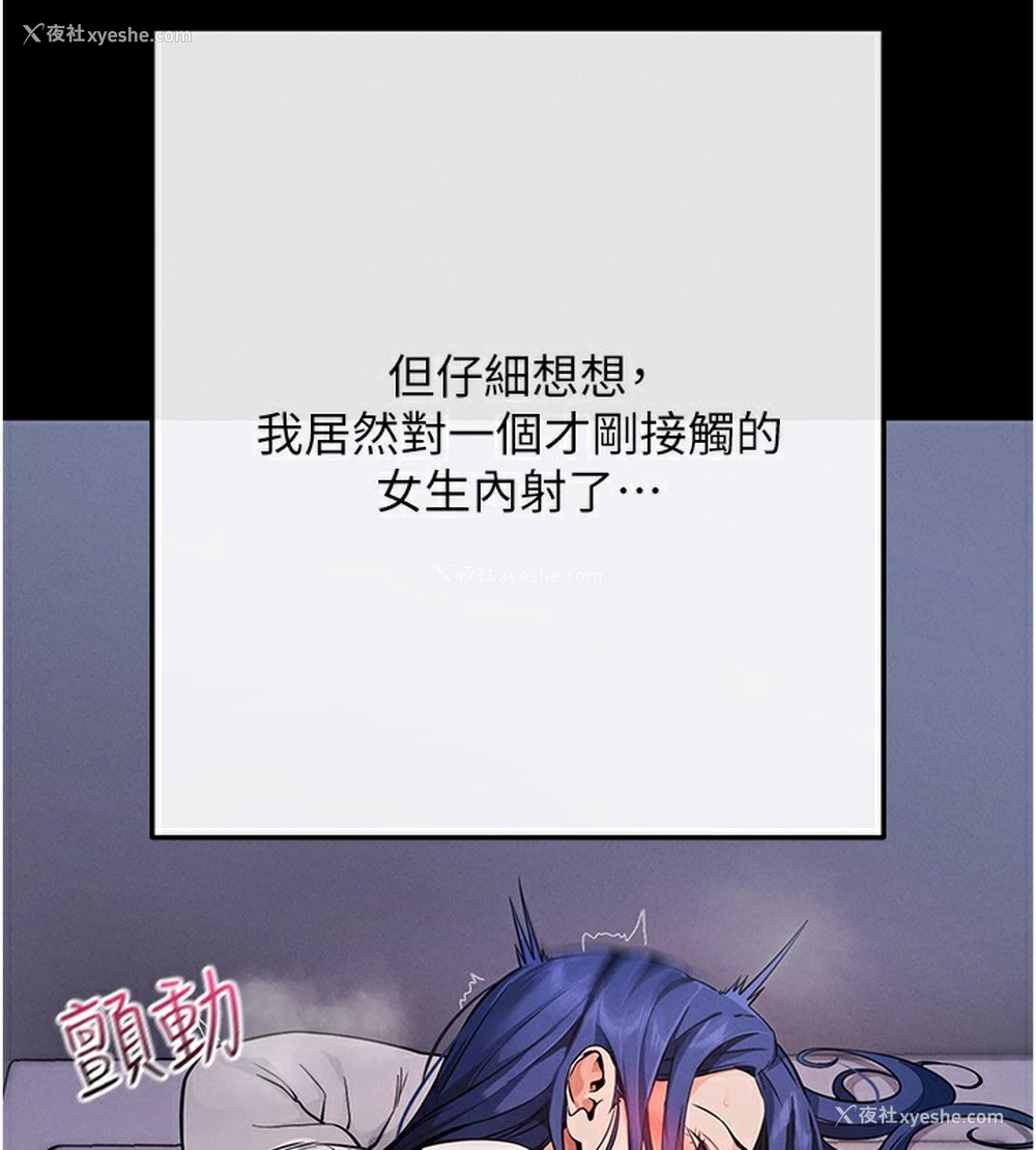 160P - 拜脱拜脱App