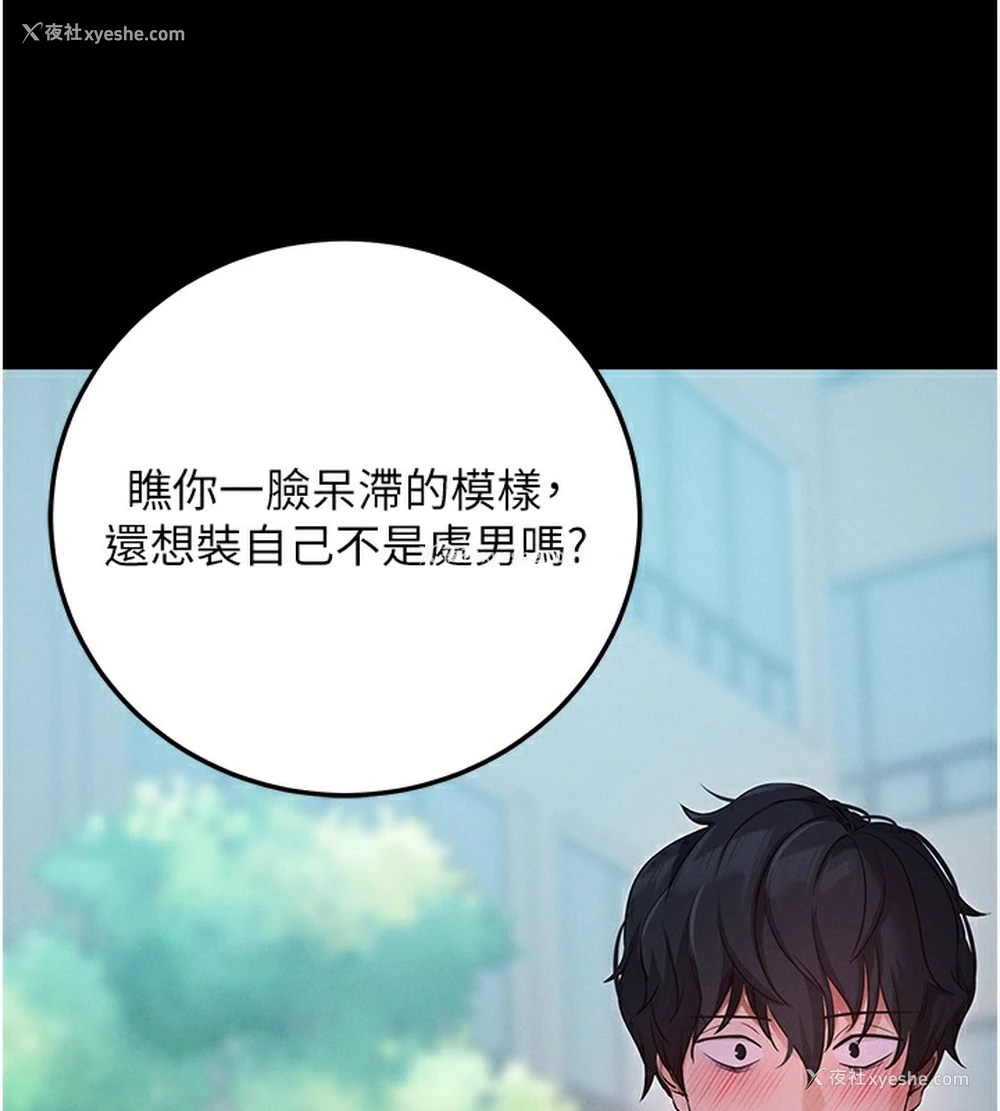 169P - 拜脱拜脱App