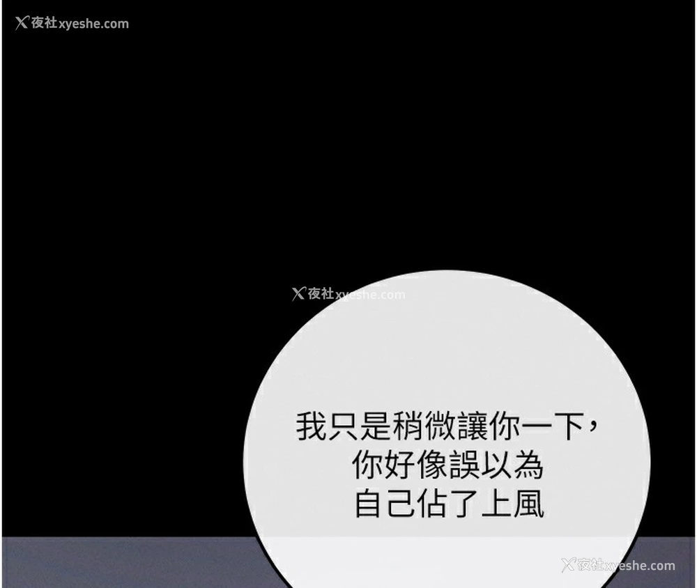 171P - 拜脱拜脱App