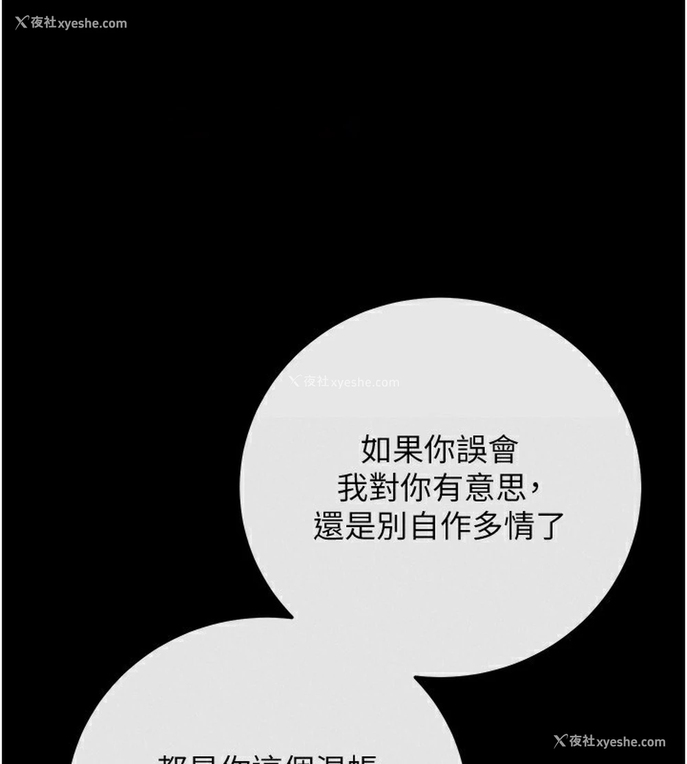 175P - 拜脱拜脱App