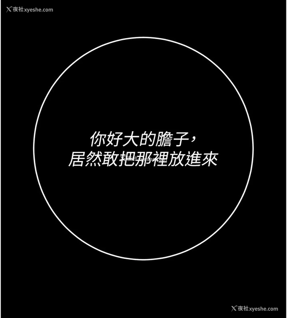 181P - 拜脱拜脱App
