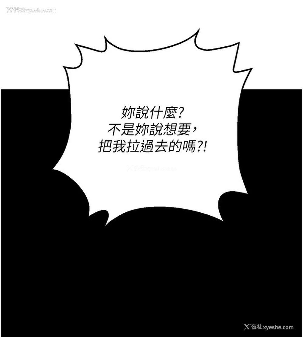 185P - 拜脱拜脱App