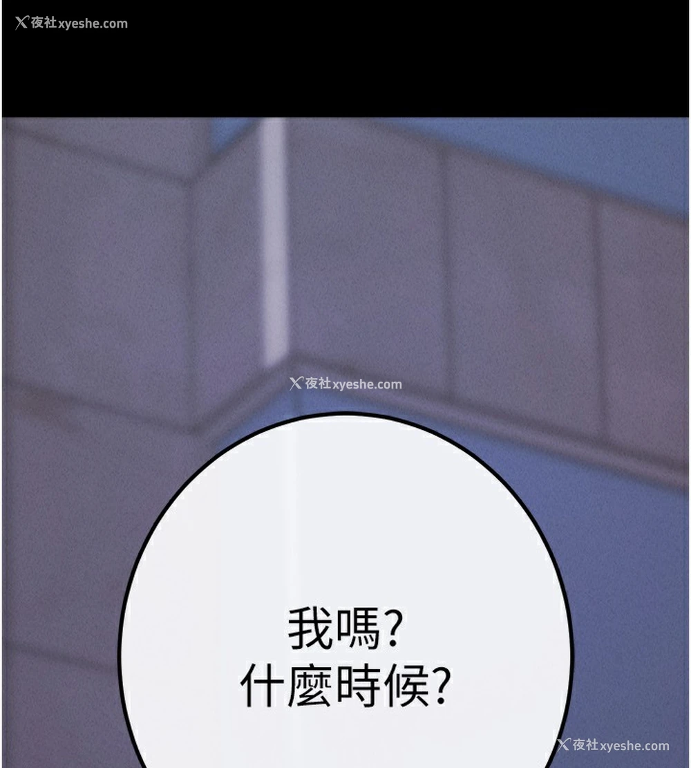 186P - 拜脱拜脱App