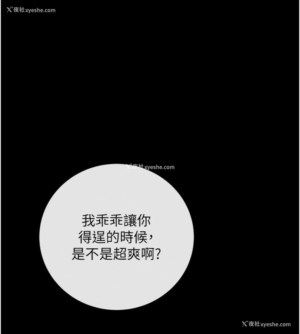 190P - 拜脱拜脱App