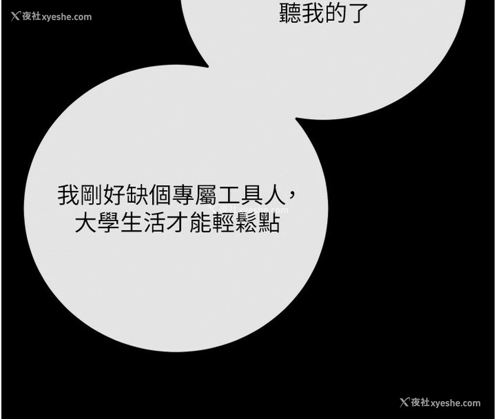 193P - 拜脱拜脱App