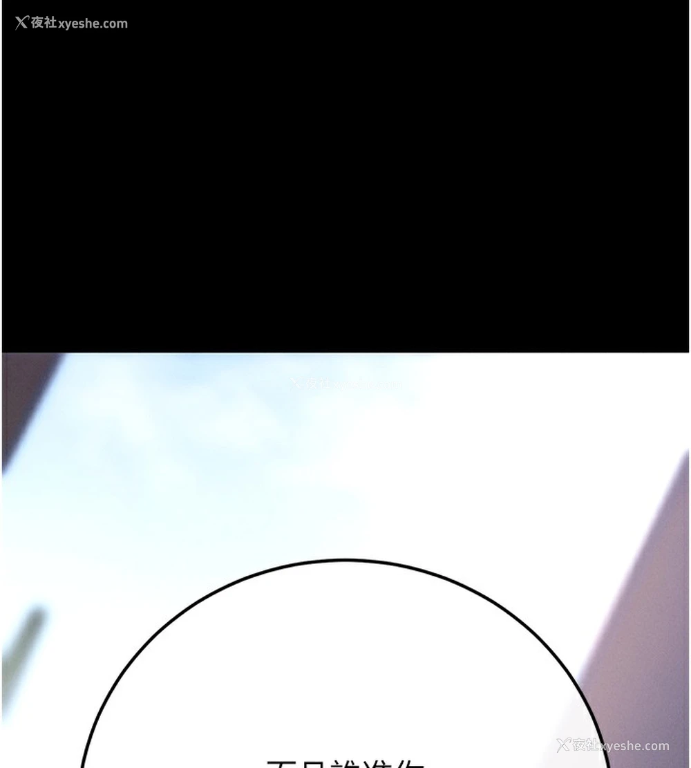 194P - 拜脱拜脱App