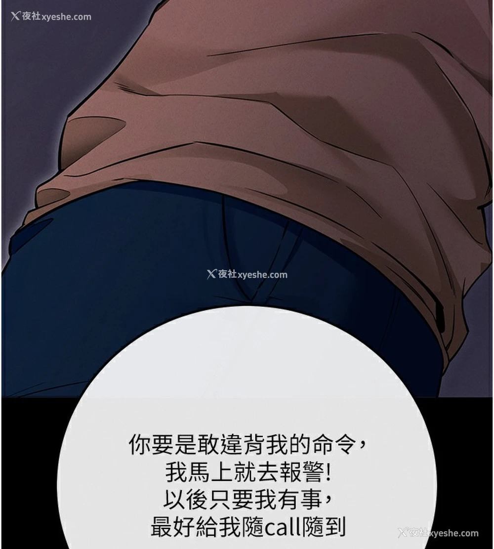 198P - 拜脱拜脱App