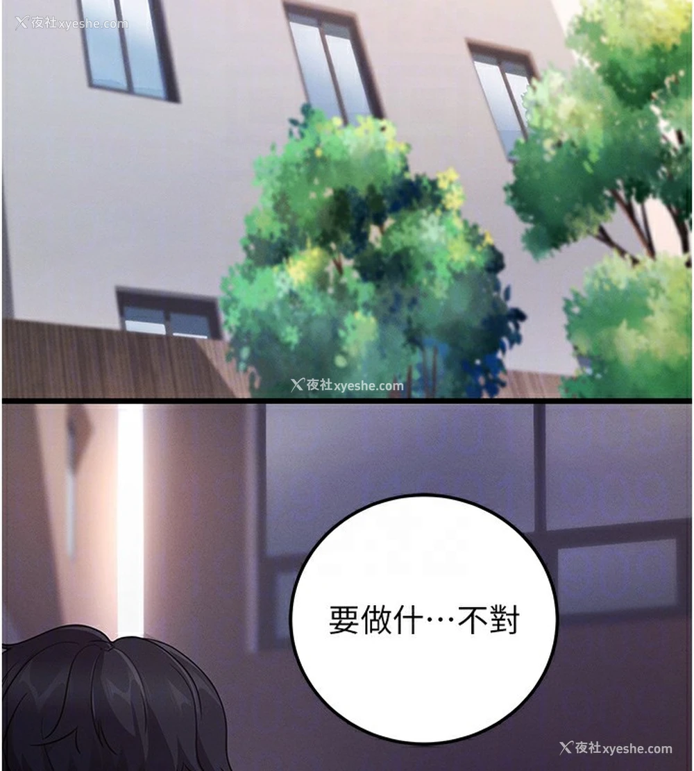 19P - 拜脱拜脱App