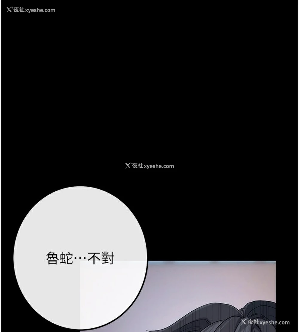 200P - 拜脱拜脱App