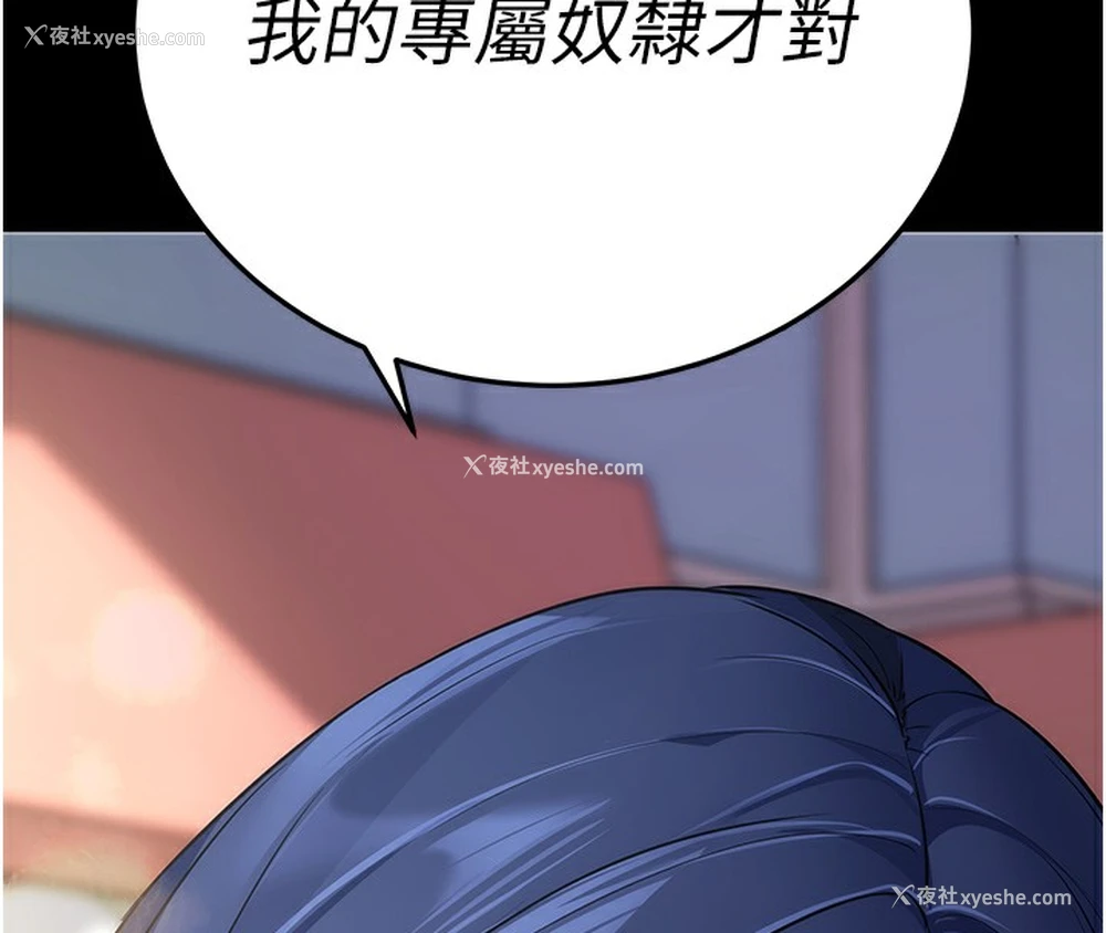 203P - 拜脱拜脱App